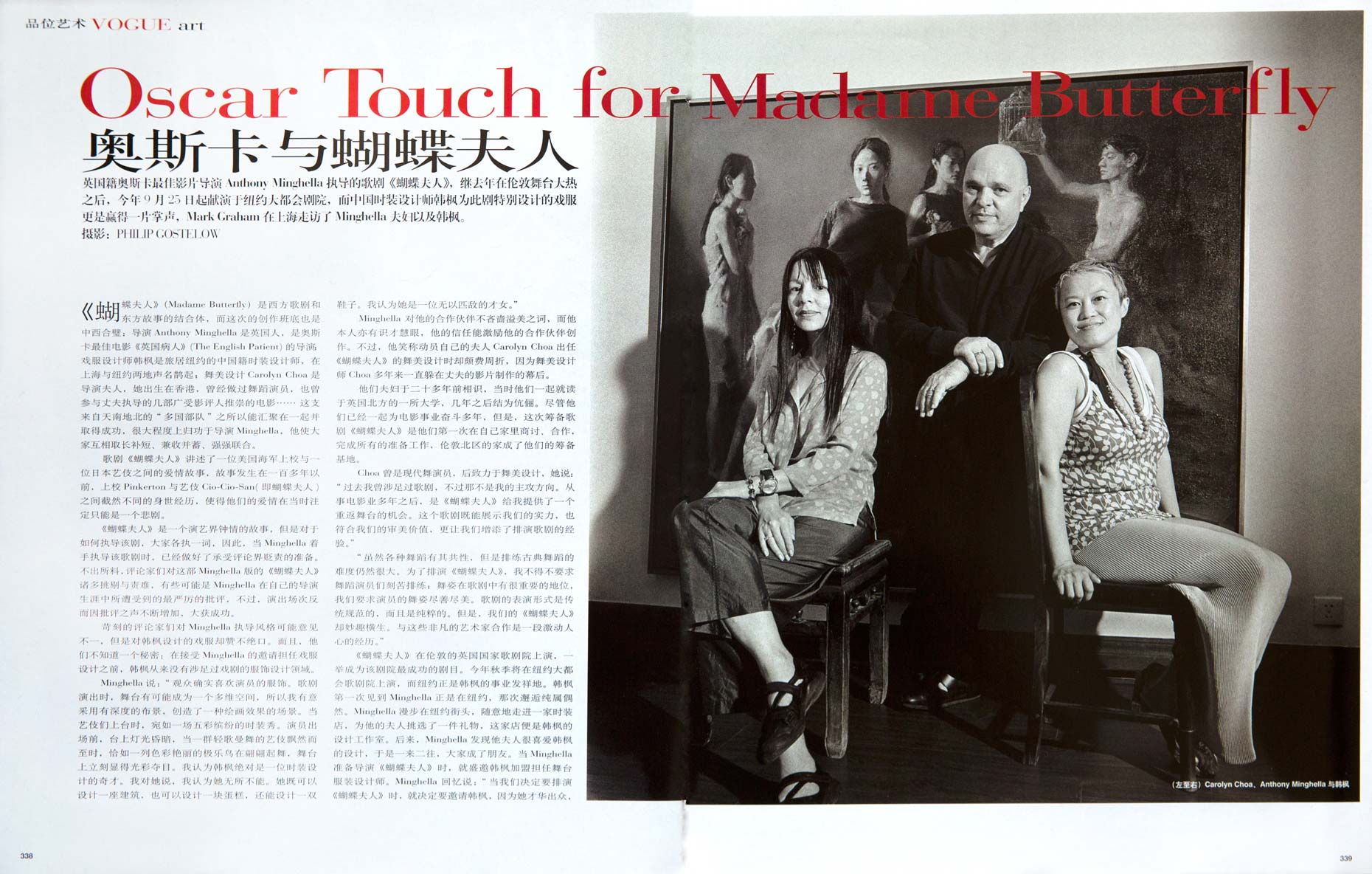 Vogue China - Anthony Minghella portrait